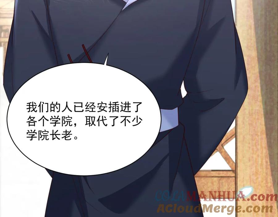 黑化男主在线养兔 第61话 纠结的兔子 第37页