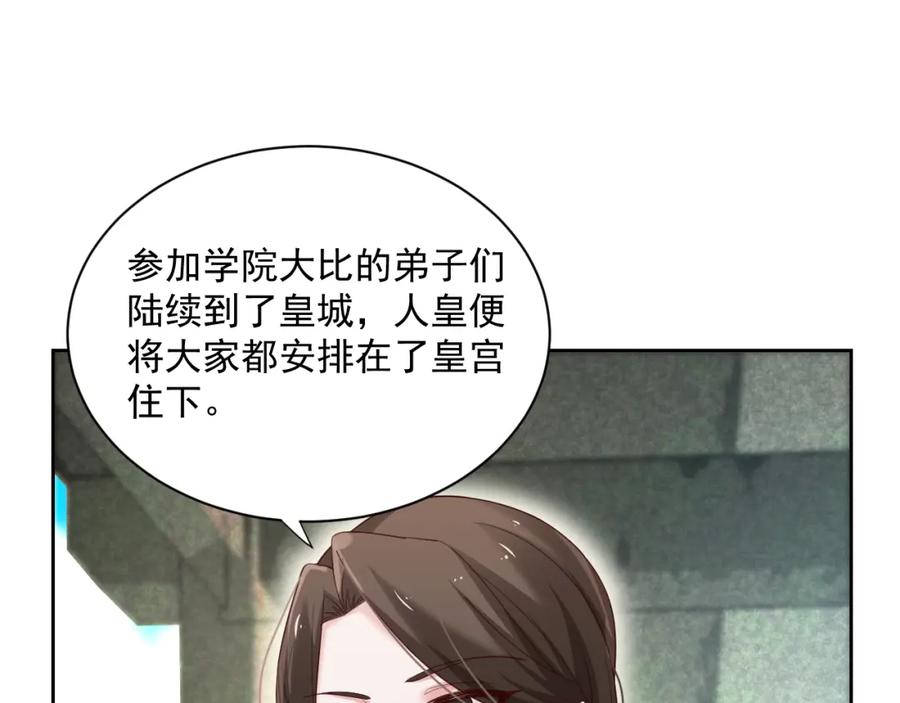 黑化男主在线养兔 第61话 纠结的兔子 第66页
