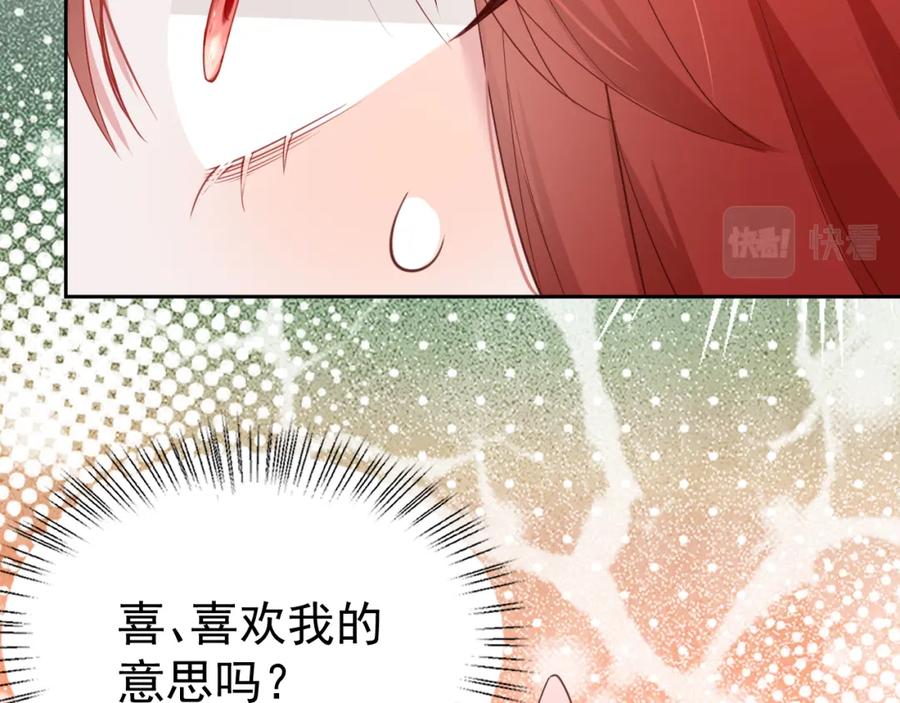 黑化男主在线养兔 第61话 纠结的兔子 第14页