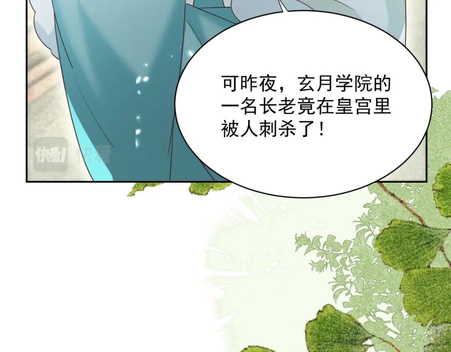 黑化男主在线养兔 第61话 纠结的兔子 第68页