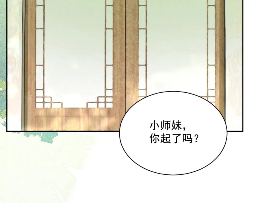黑化男主在线养兔 第61话 纠结的兔子 第20页