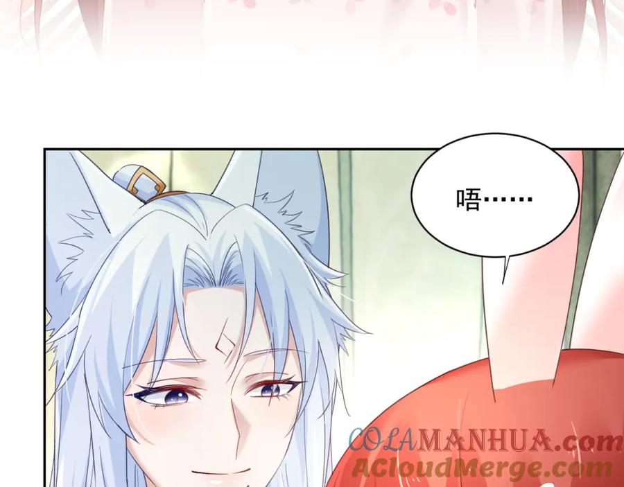 黑化男主在线养兔 第61话 纠结的兔子 第17页