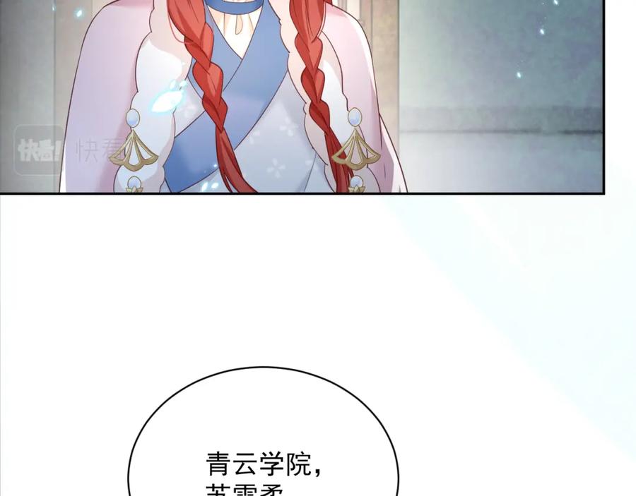 黑化男主在线养兔 第62话 三人修罗场 第18页