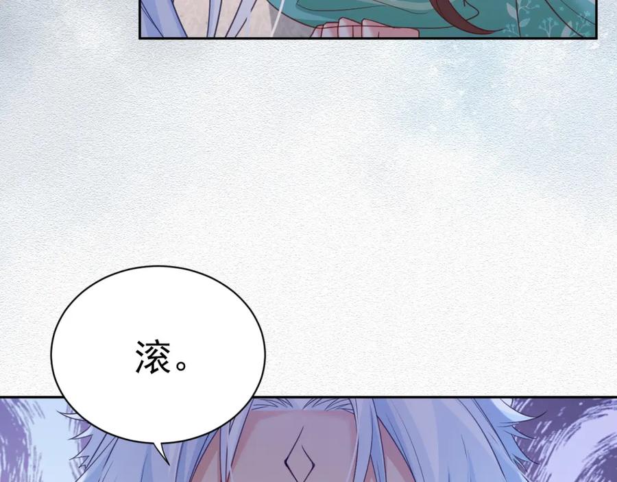 黑化男主在线养兔 第62话 三人修罗场 第66页