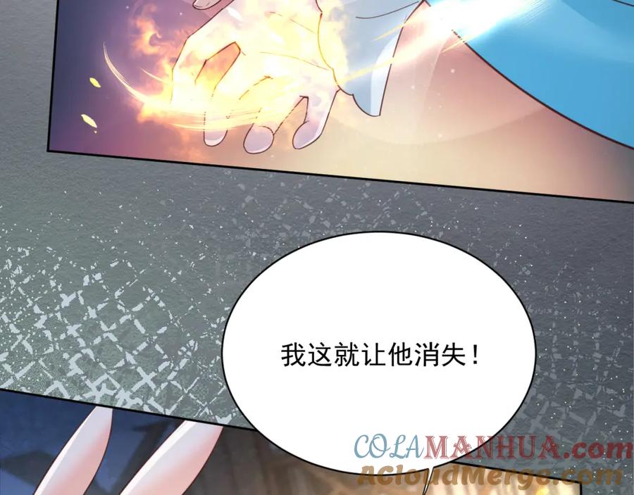 黑化男主在线养兔 第62话 三人修罗场 第49页