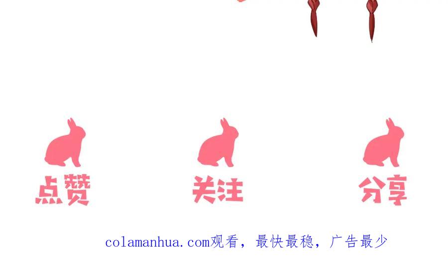 黑化男主在线养兔 第62话 三人修罗场 第92页