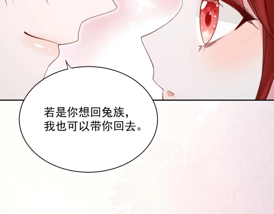 黑化男主在线养兔 第62话 三人修罗场 第87页