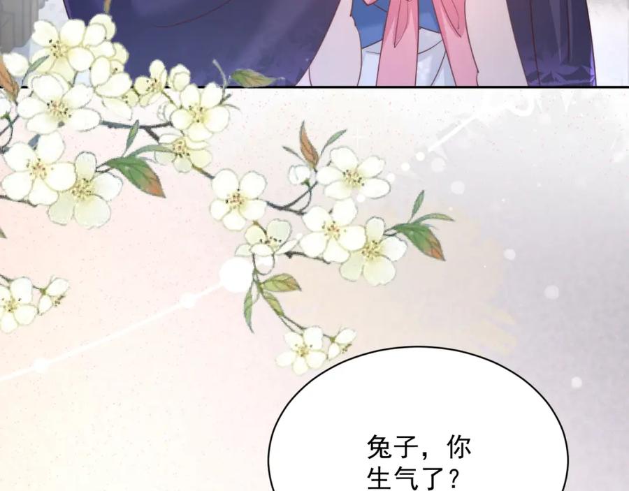 黑化男主在线养兔 第63话 狐狸的真面目 第10页