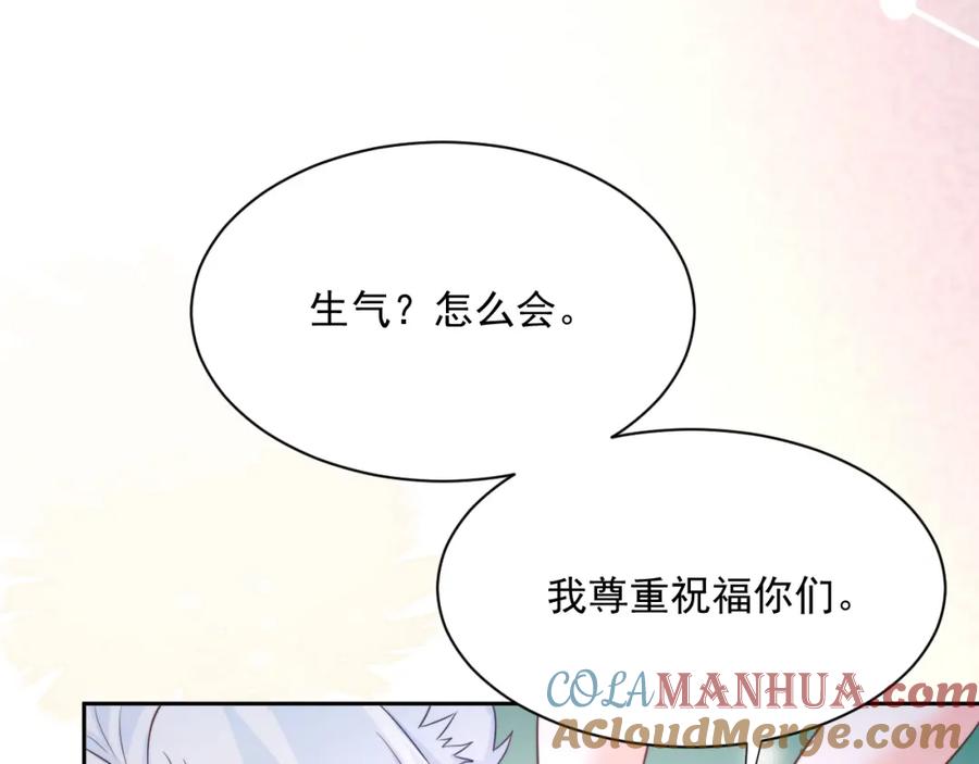 黑化男主在线养兔 第63话 狐狸的真面目 第13页