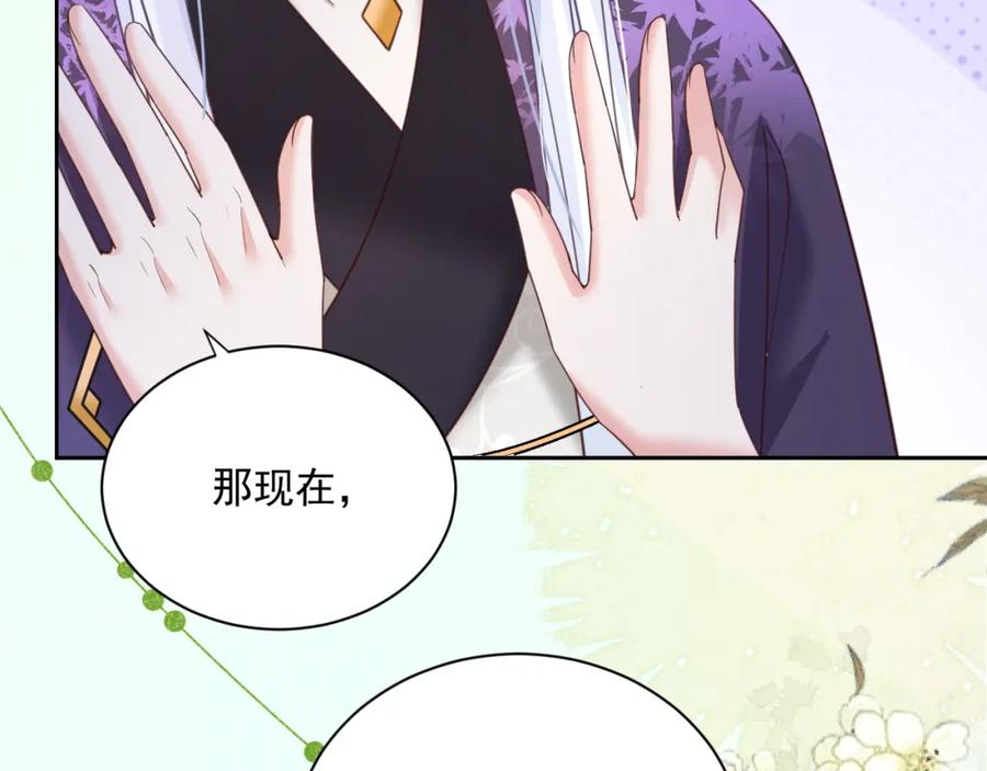 黑化男主在线养兔 第63话 狐狸的真面目 第42页
