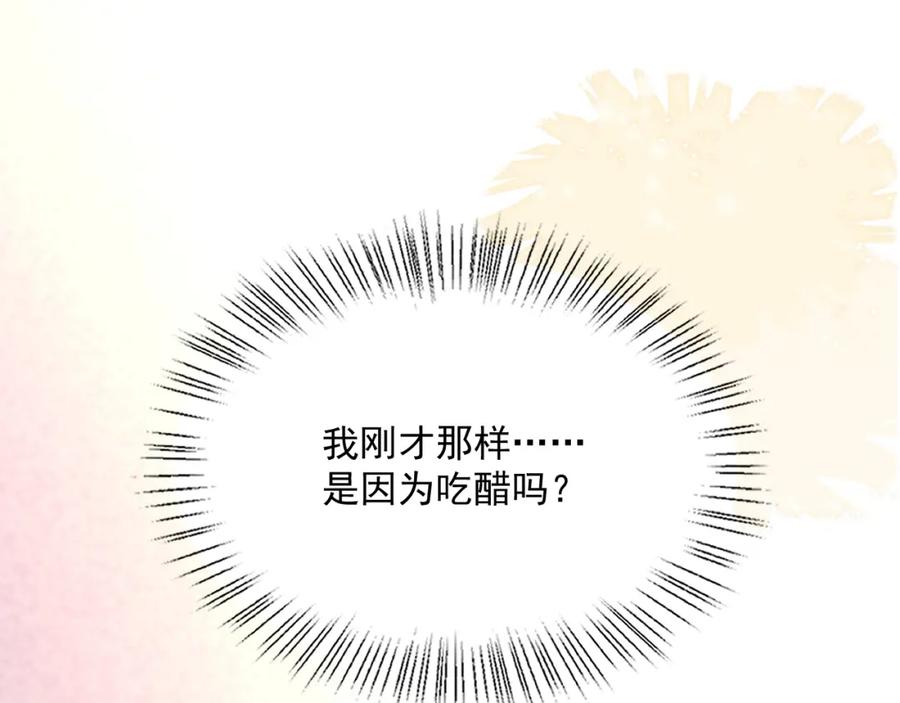 黑化男主在线养兔 第63话 狐狸的真面目 第20页