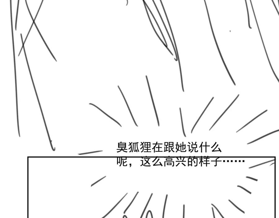 黑化男主在线养兔 第63话 狐狸的真面目 第115页