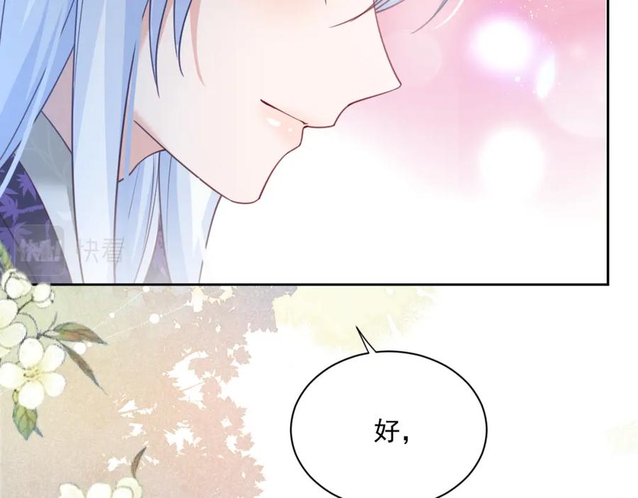 黑化男主在线养兔 第63话 狐狸的真面目 第36页