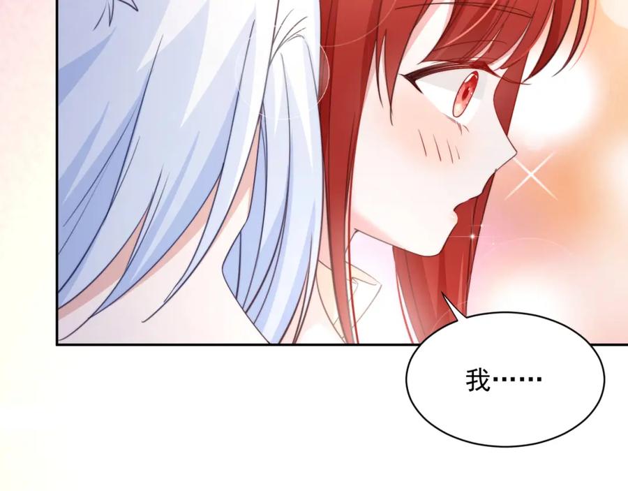 黑化男主在线养兔 第63话 狐狸的真面目 第19页