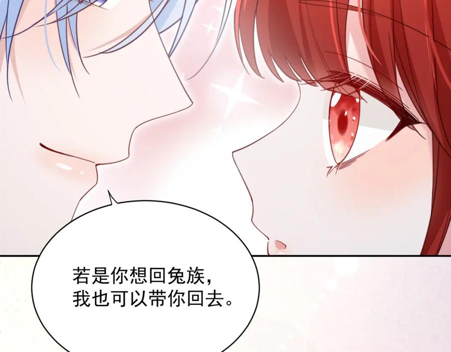 黑化男主在线养兔 第63话 狐狸的真面目 第100页