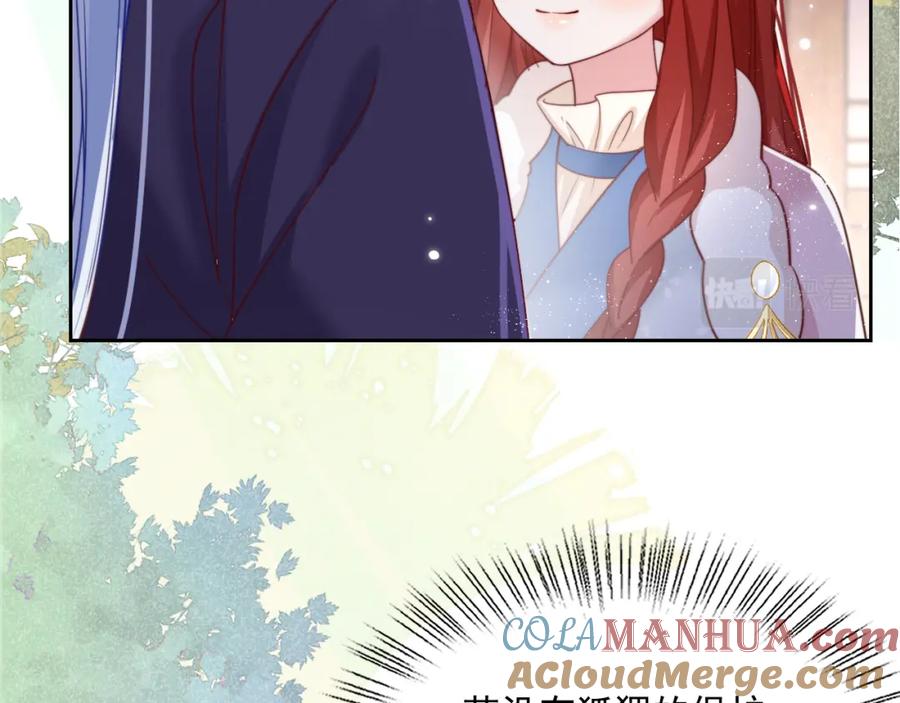 黑化男主在线养兔 第63话 狐狸的真面目 第85页
