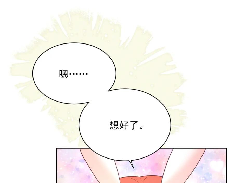 黑化男主在线养兔 第63话 狐狸的真面目 第26页
