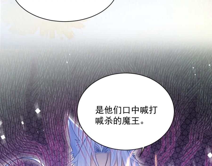 黑化男主在线养兔 第63话 狐狸的真面目 第66页