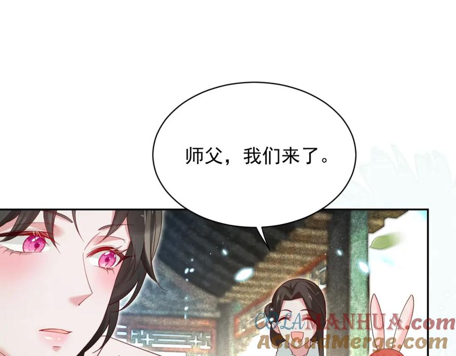 黑化男主在线养兔 第64话 兔子吃醋了 第25页