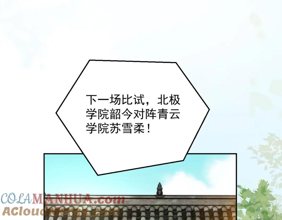 黑化男主在线养兔 第64话 兔子吃醋了 第64页