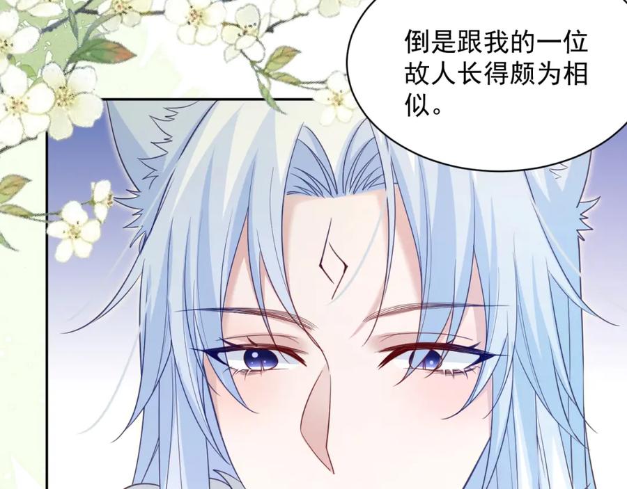 黑化男主在线养兔 第64话 兔子吃醋了 第62页