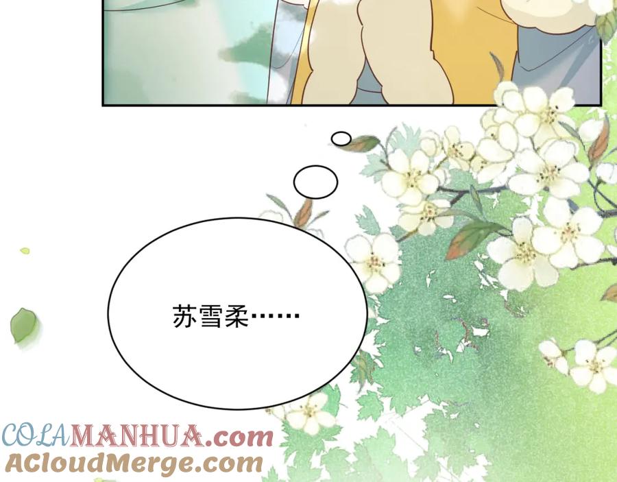 黑化男主在线养兔 第64话 兔子吃醋了 第31页