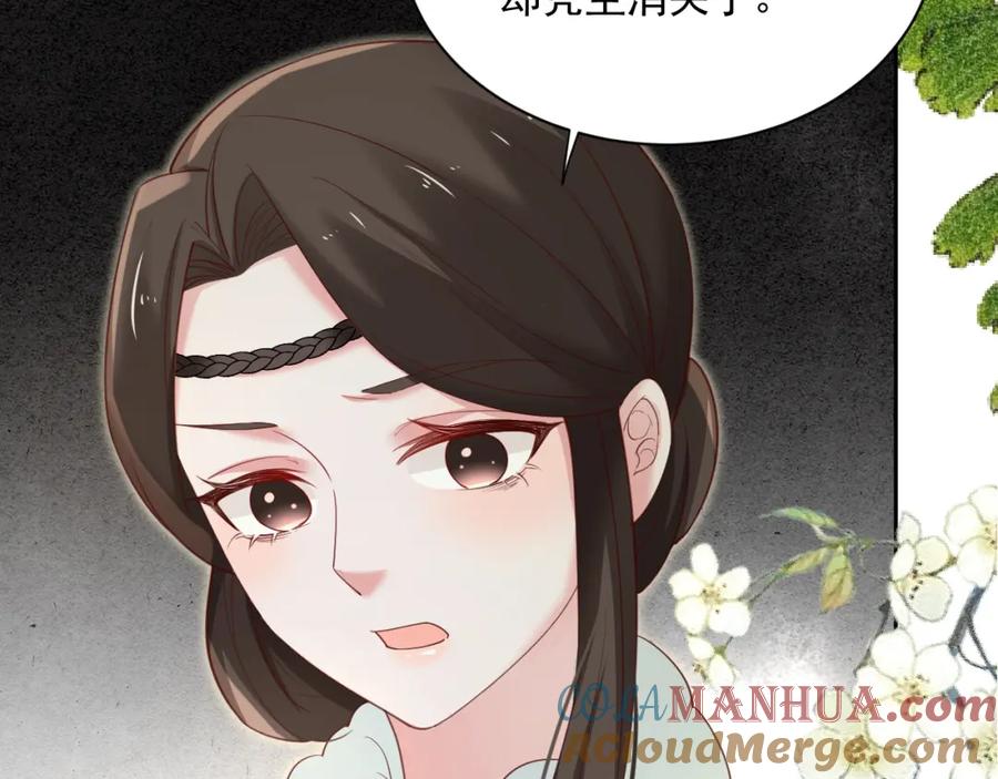 黑化男主在线养兔 第64话 兔子吃醋了 第10页