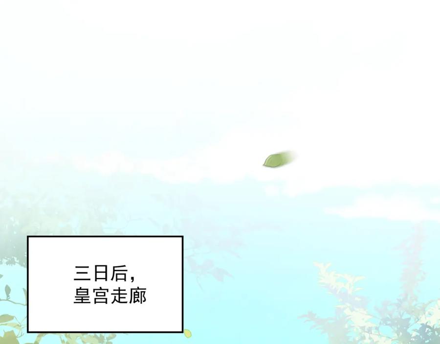 黑化男主在线养兔 第64话 兔子吃醋了 第5页