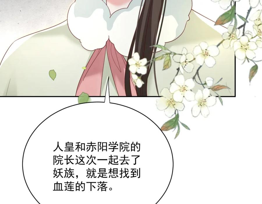 黑化男主在线养兔 第64话 兔子吃醋了 第11页