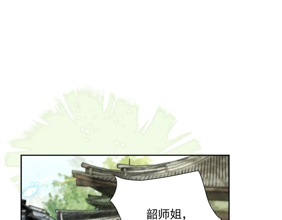 黑化男主在线养兔 第65话 狐狸的安慰 第15页