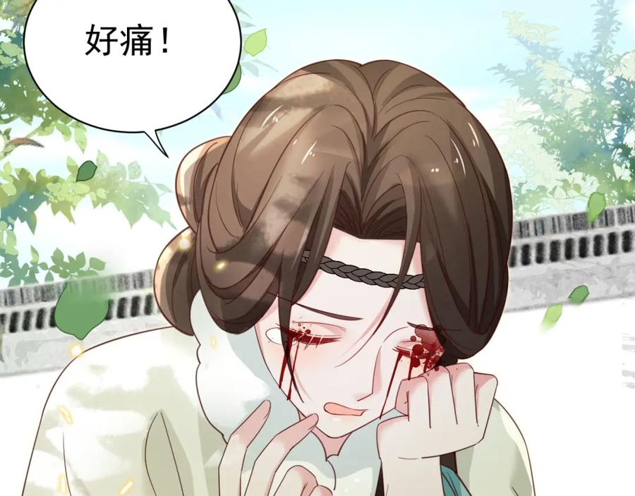 黑化男主在线养兔 第65话 狐狸的安慰 第9页