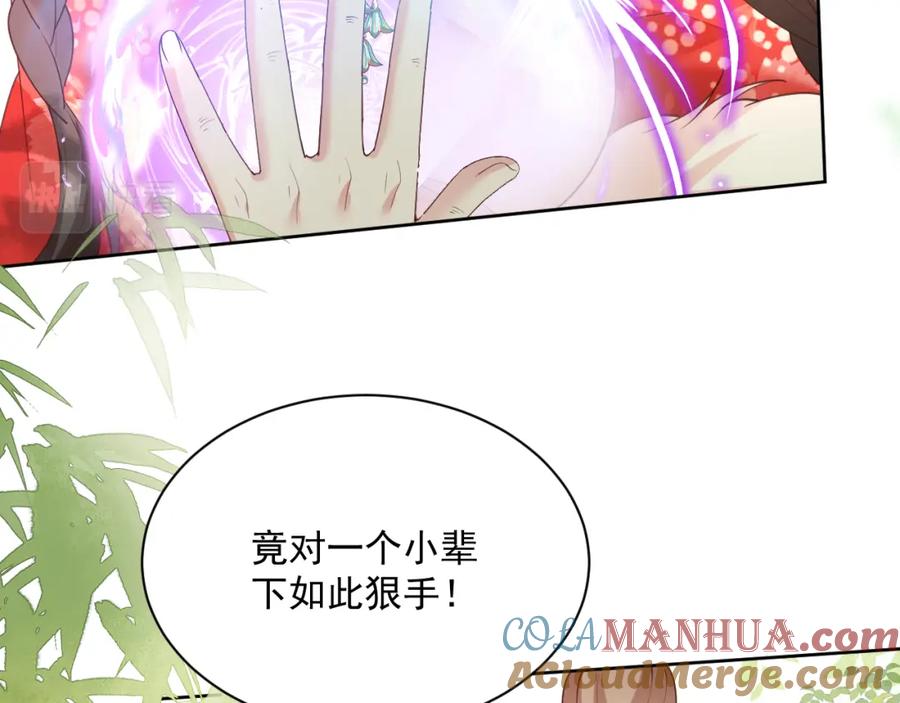 黑化男主在线养兔 第65话 狐狸的安慰 第34页