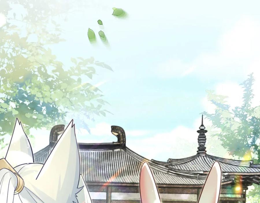 黑化男主在线养兔 第65话 狐狸的安慰 第5页