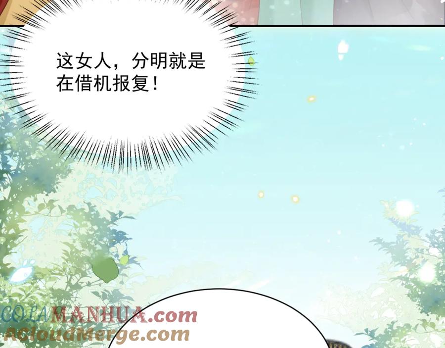 黑化男主在线养兔 第65话 狐狸的安慰 第46页