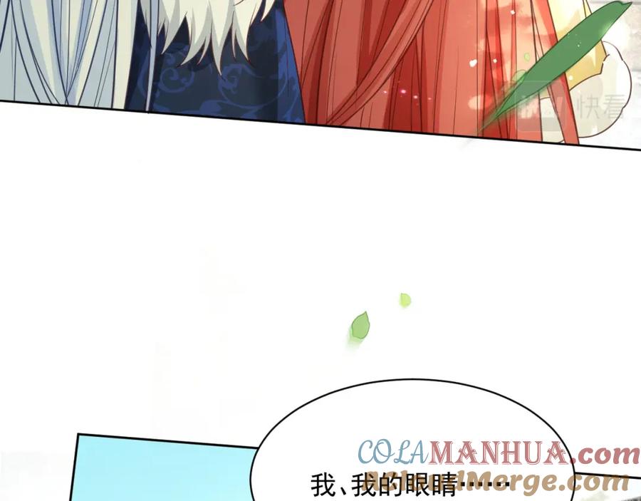 黑化男主在线养兔 第65话 狐狸的安慰 第7页