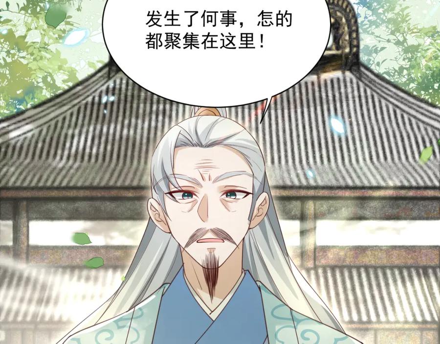 黑化男主在线养兔 第65话 狐狸的安慰 第47页