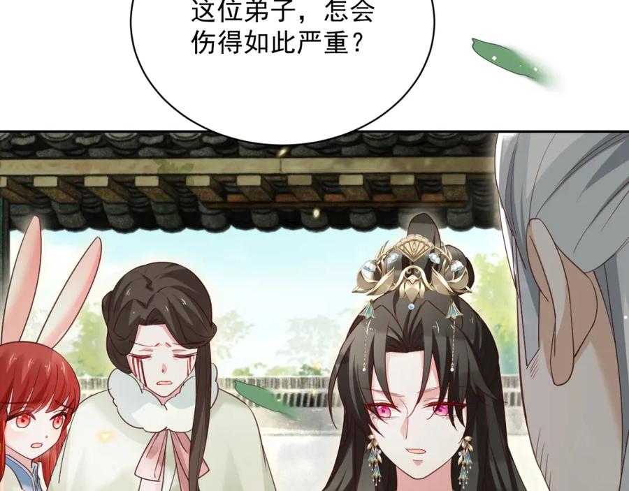 黑化男主在线养兔 第65话 狐狸的安慰 第54页