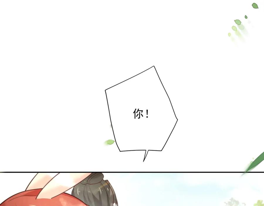 黑化男主在线养兔 第65话 狐狸的安慰 第44页