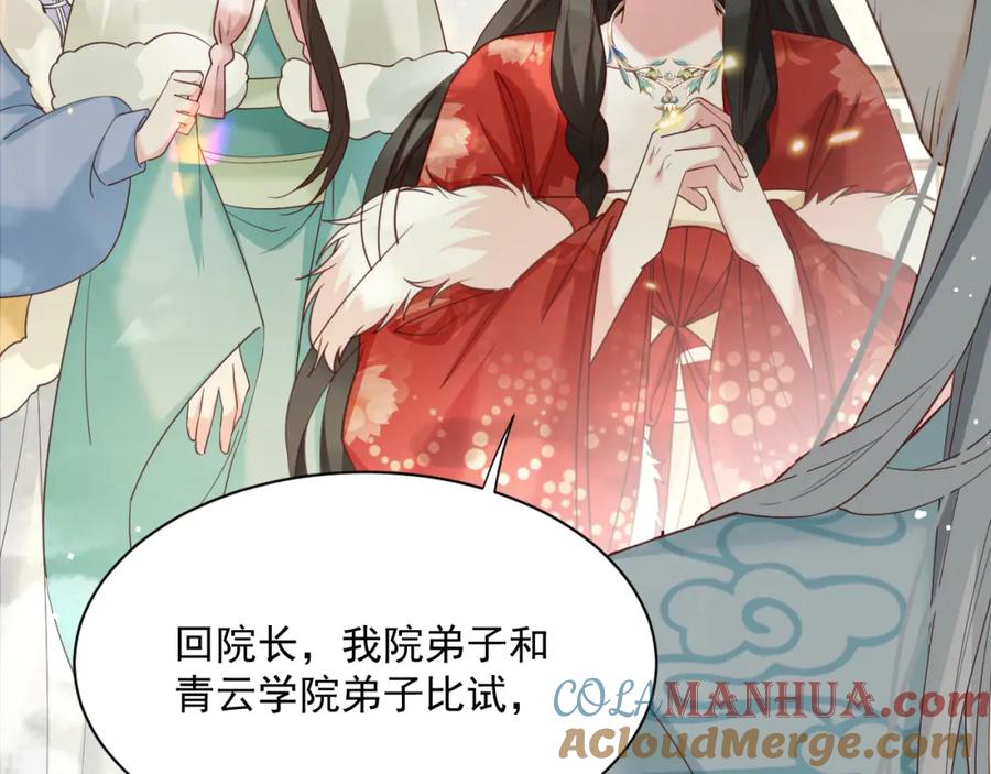 黑化男主在线养兔 第65话 狐狸的安慰 第55页