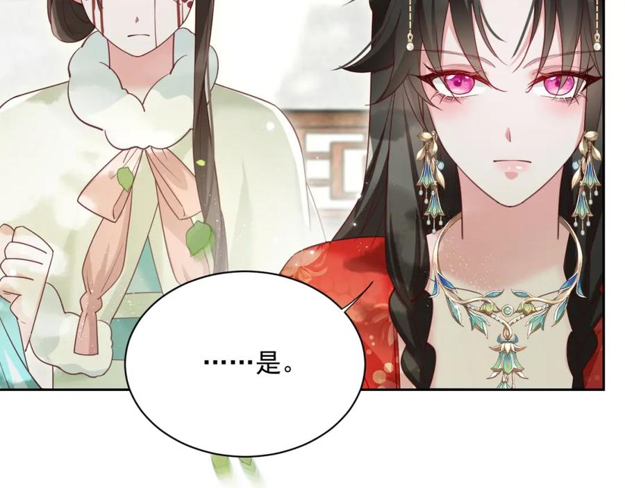 黑化男主在线养兔 第65话 狐狸的安慰 第63页