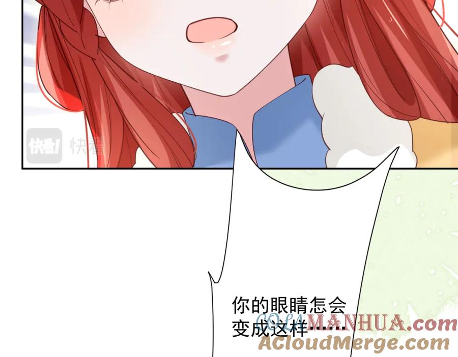 黑化男主在线养兔 第65话 狐狸的安慰 第19页