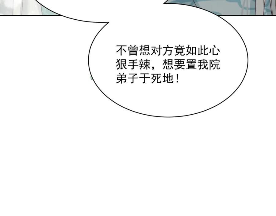 黑化男主在线养兔 第65话 狐狸的安慰 第56页