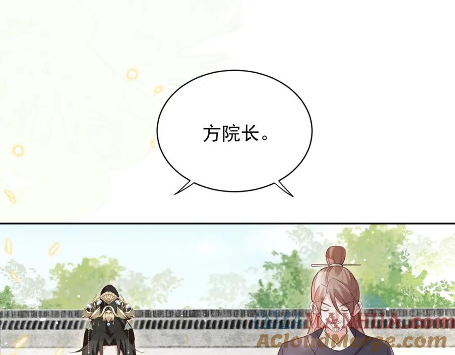 黑化男主在线养兔 第65话 狐狸的安慰 第49页