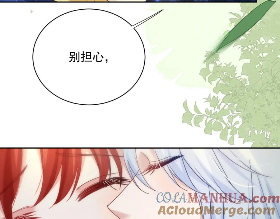 黑化男主在线养兔 第66话 狐狸的诱惑 第7页