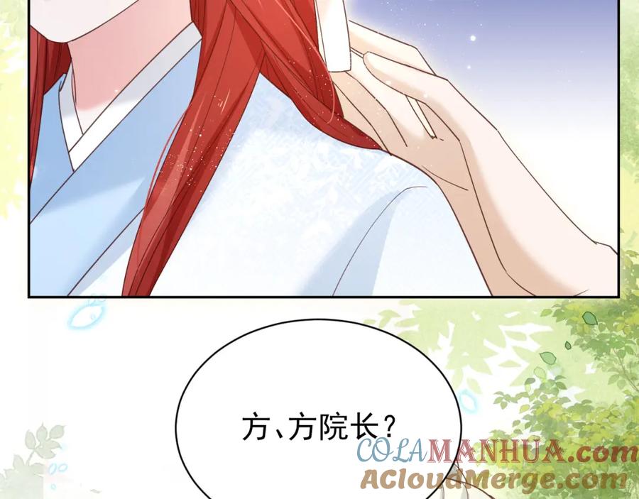 黑化男主在线养兔 第66话 狐狸的诱惑 第25页
