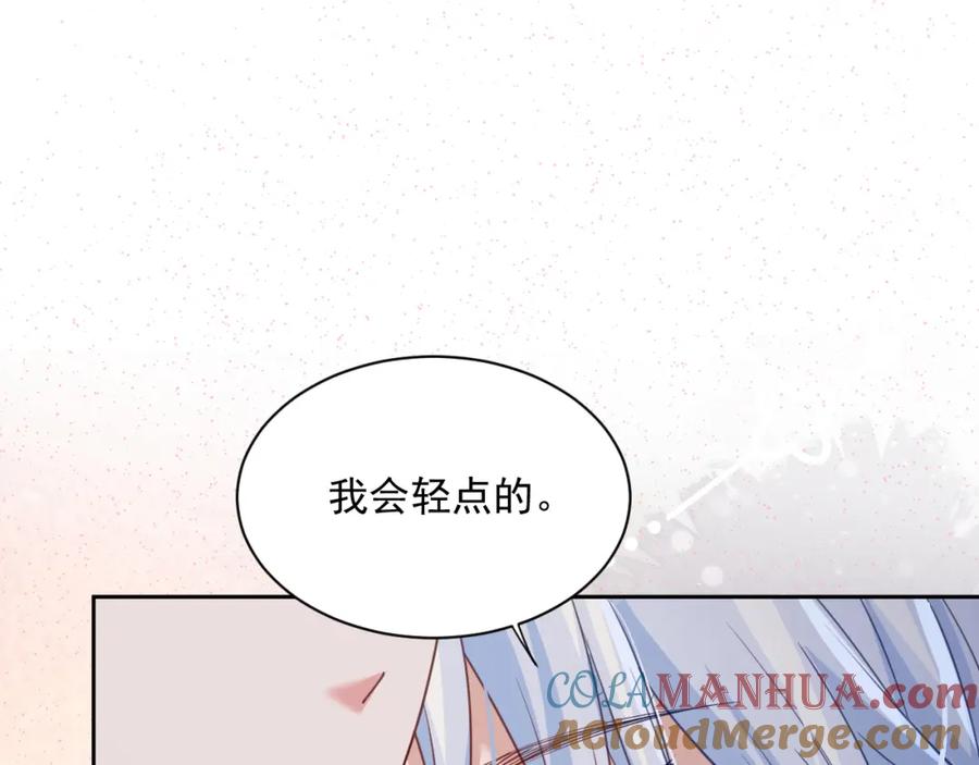 黑化男主在线养兔 第66话 狐狸的诱惑 第61页