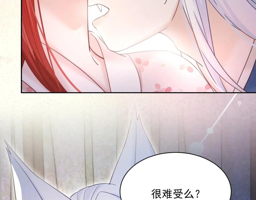 黑化男主在线养兔 第66话 狐狸的诱惑 第71页