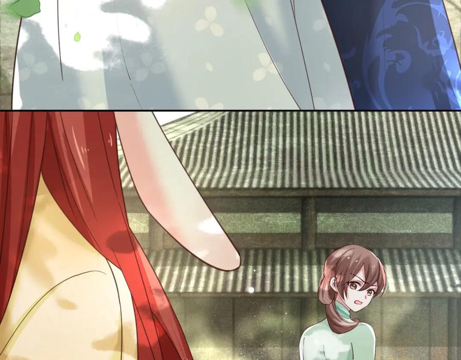 黑化男主在线养兔 第66话 狐狸的诱惑 第12页