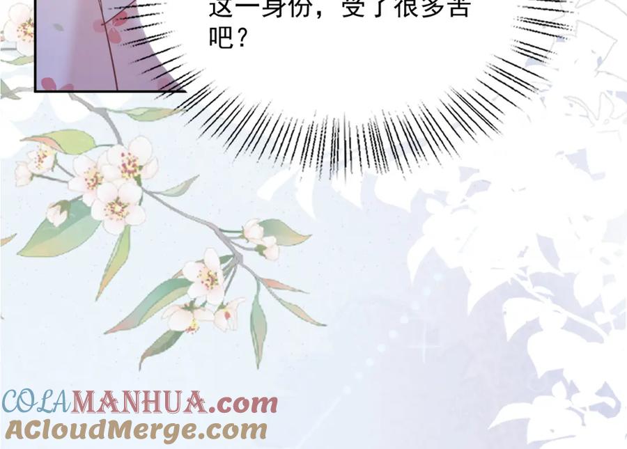黑化男主在线养兔 第66话 狐狸的诱惑 第85页
