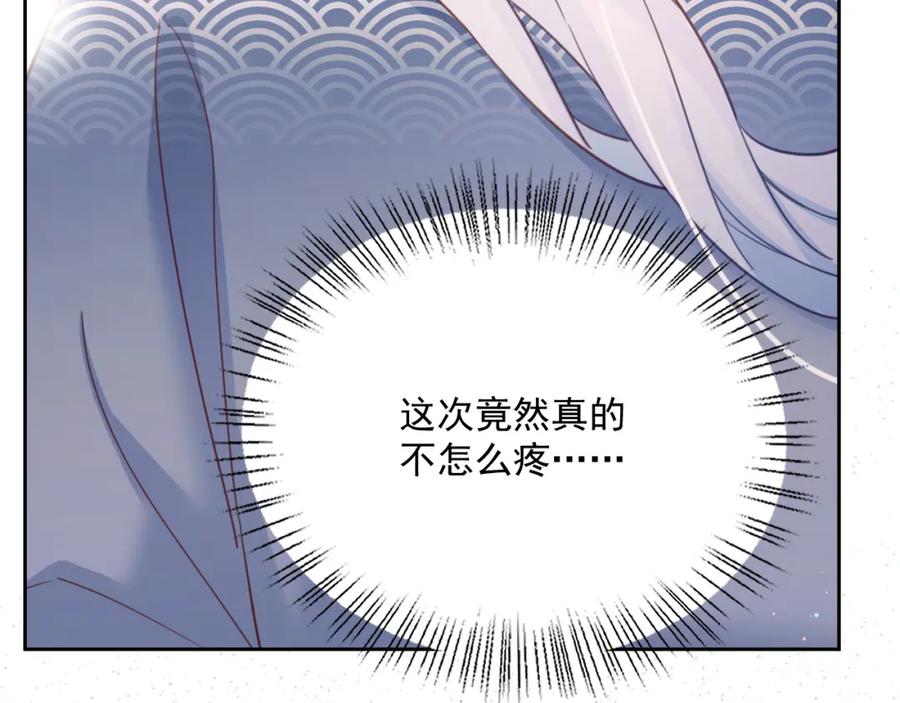 黑化男主在线养兔 第66话 狐狸的诱惑 第69页